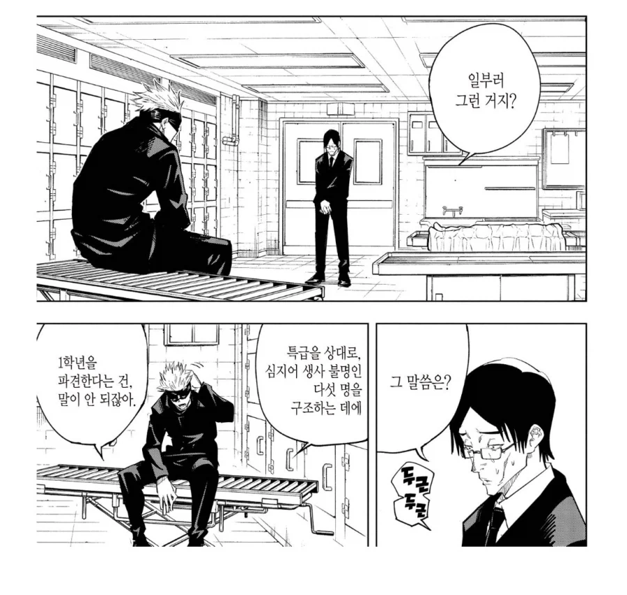 주술회전 고죠 입장에서 많이 참았던 순간_1.webp