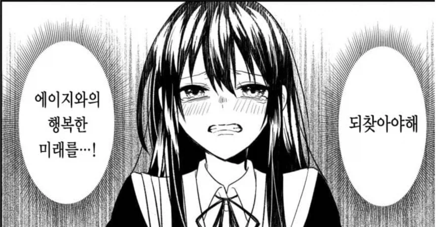 미투 만화 여주가 악질인 부분_3.webp