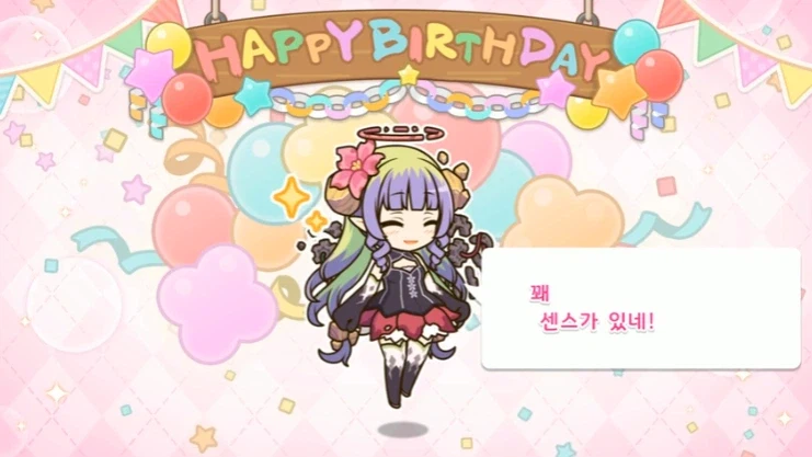 [프린세스커넥트] 🎉아메스 & 네비아🎉 생일 축하해_3.webp