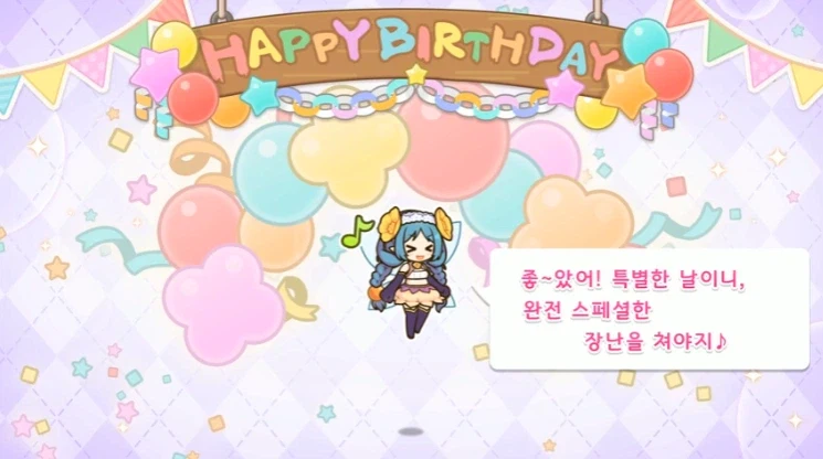 [프린세스커넥트] 🎉아메스 & 네비아🎉 생일 축하해_8.webp