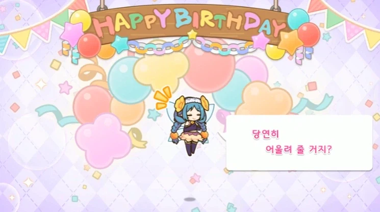 [프린세스커넥트] 🎉아메스 & 네비아🎉 생일 축하해_9.webp