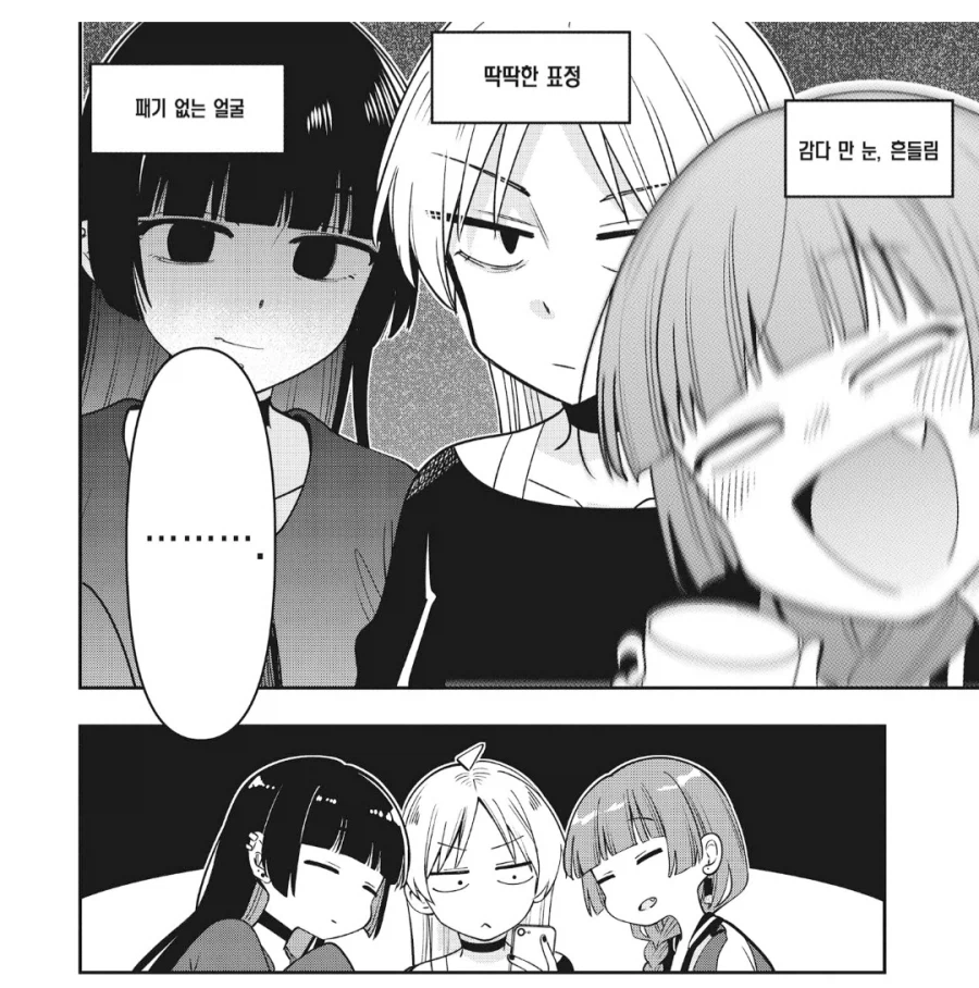 노처녀를 위한 인스타는 없다.manhwa_3.webp