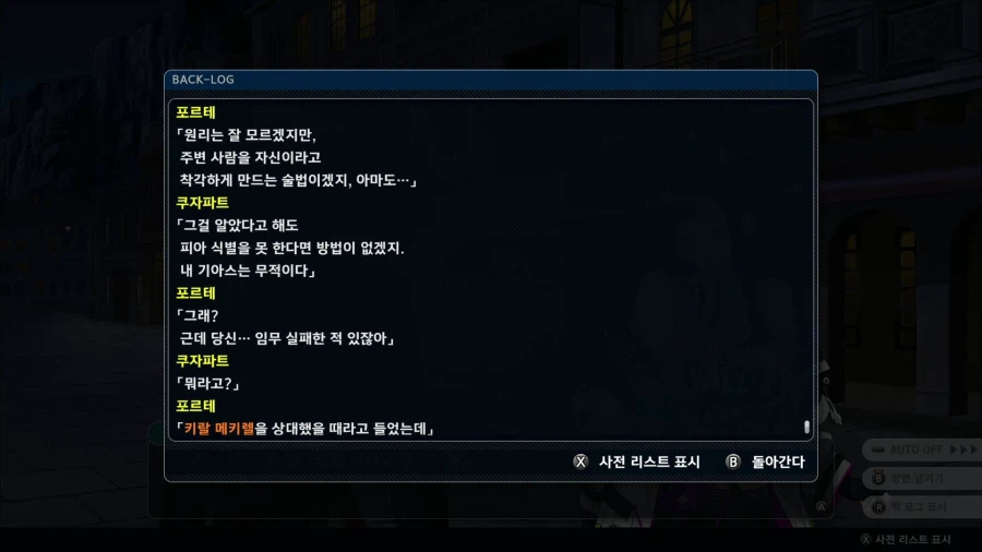 슈퍼로봇대전 Y_42.webp