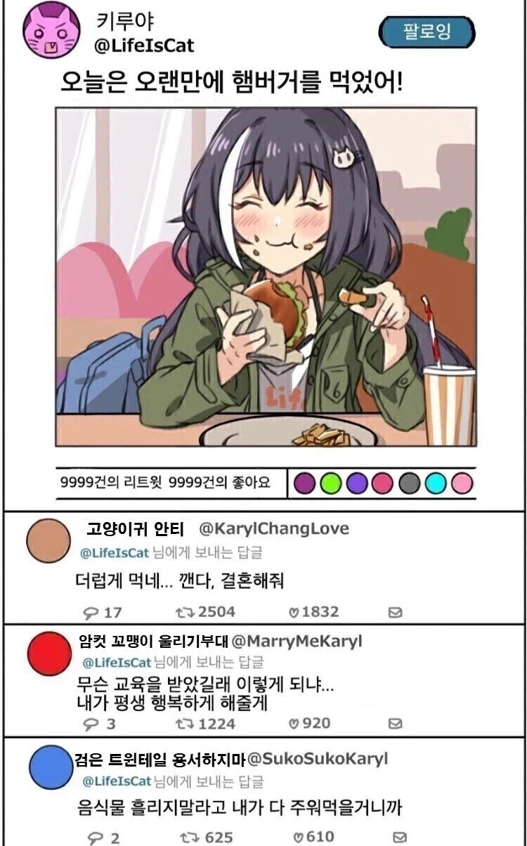 치즈부기 먹는 키루야_5.webp