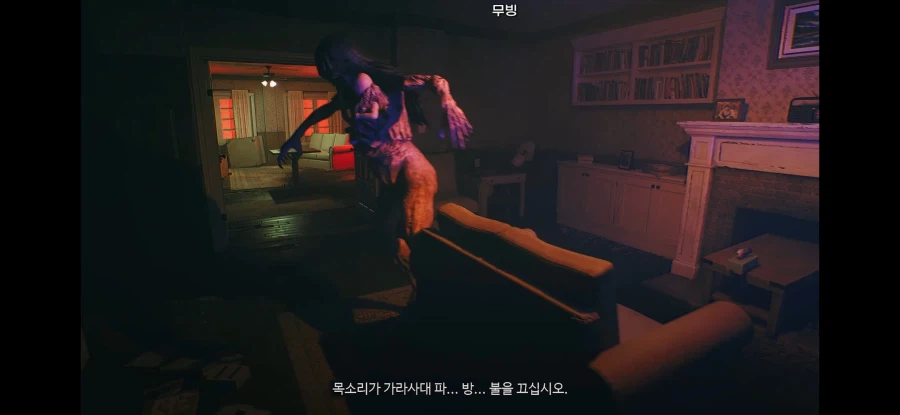 최신 공포게임에서 다들 실수하는 것_12.webp