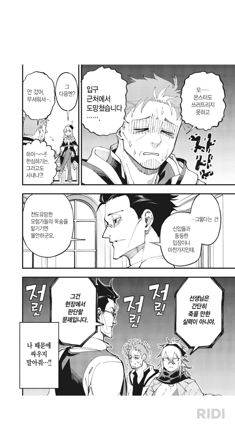 촌구석 검성 보는데_1.webp