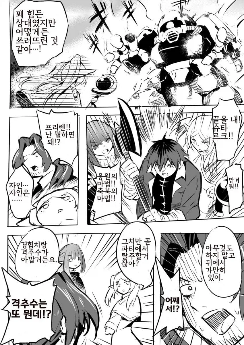 RPG 게임에서 중간에 이탈하는 파티원 특징.jpg_1.webp