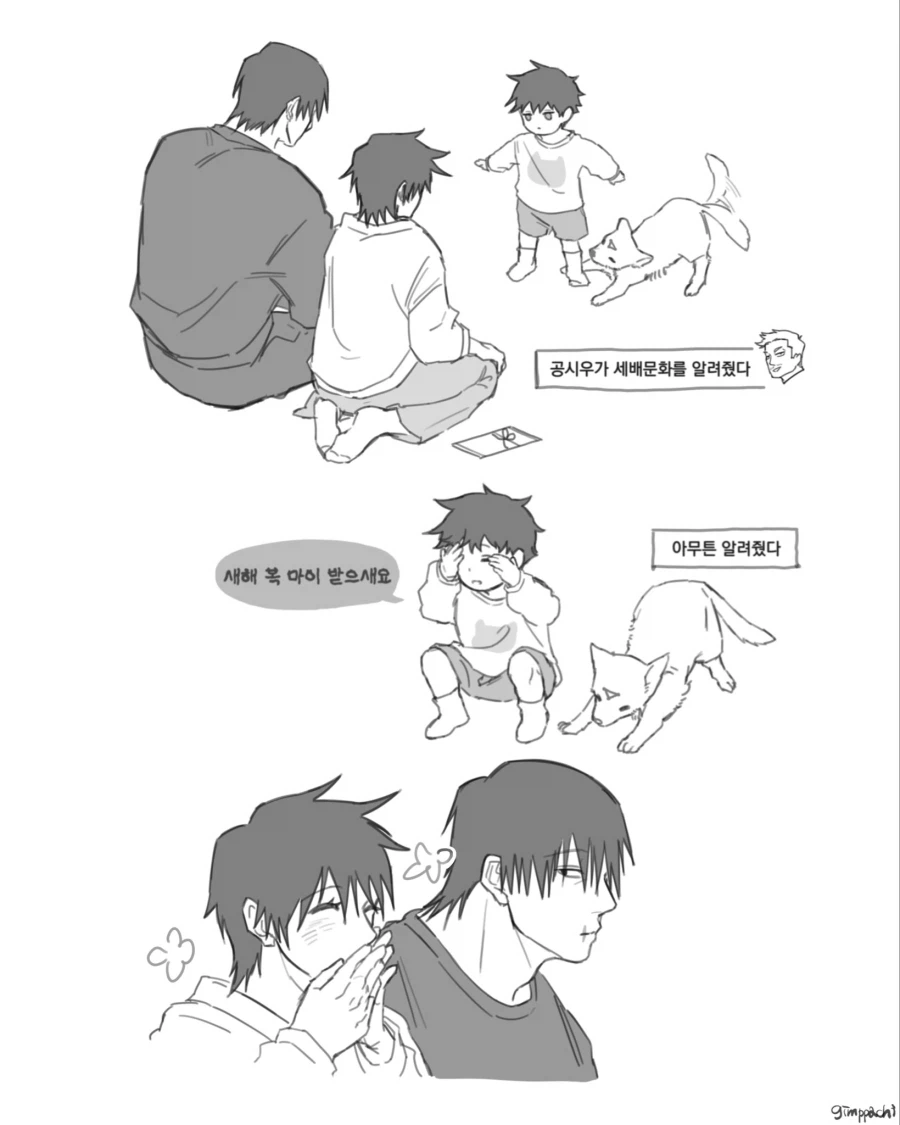 주술회전 새해를 맞이한 후지구로 일가_1.webp