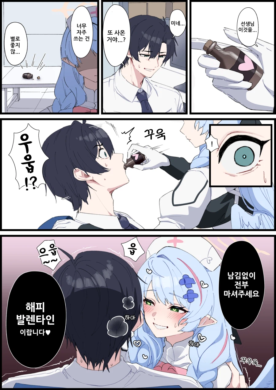 [블루아카] 미네 단장과 해피 발렌타인_1.webp