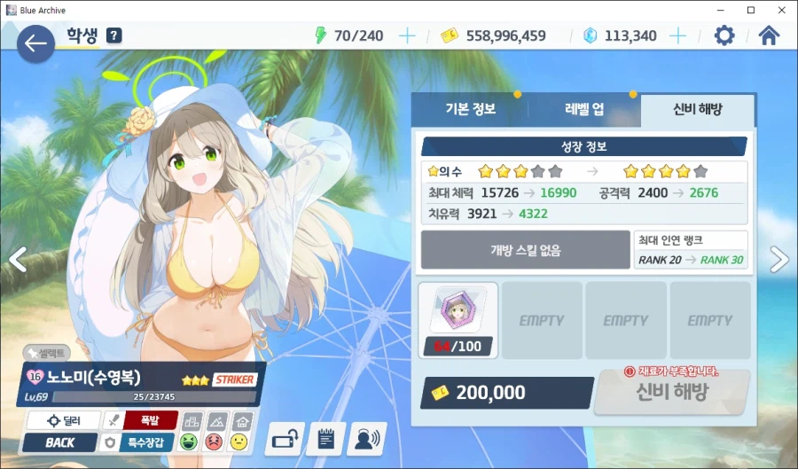 제조 3차 신비(엘레프) or 최상급(찬란함) 먹는 재미 = 우미카 5개_34.webp