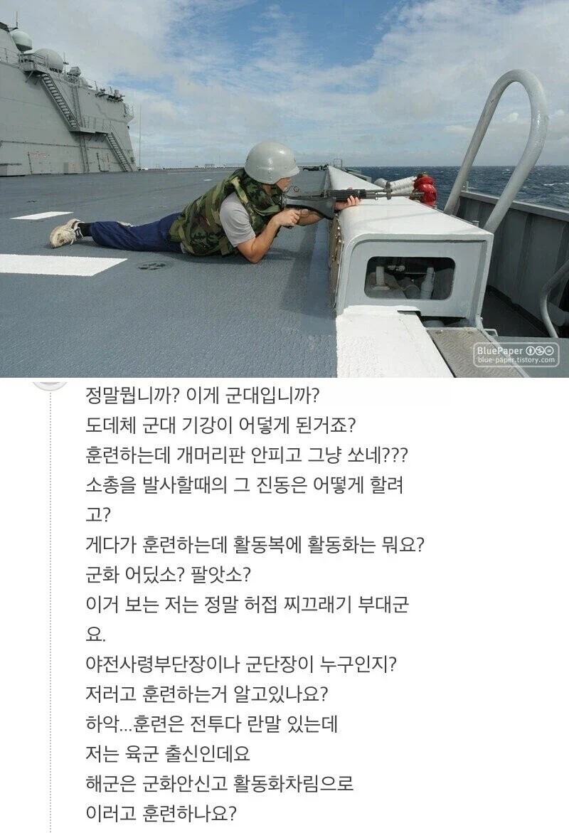 육군 예비역이 보는 해군의 문제점_1.webp