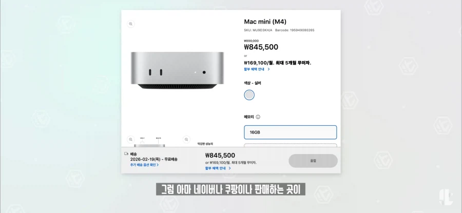 품절대란난 애플 맥미니 근황.jpg_6.webp