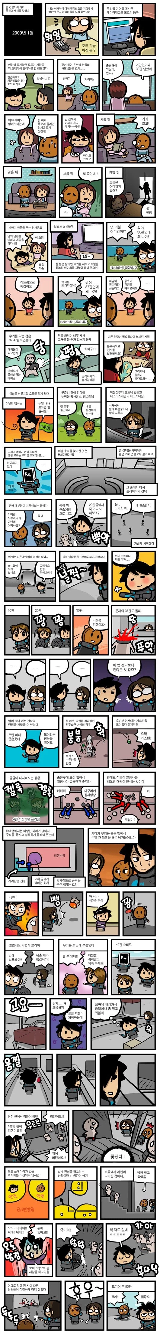 호드 50.manwha_2.webp