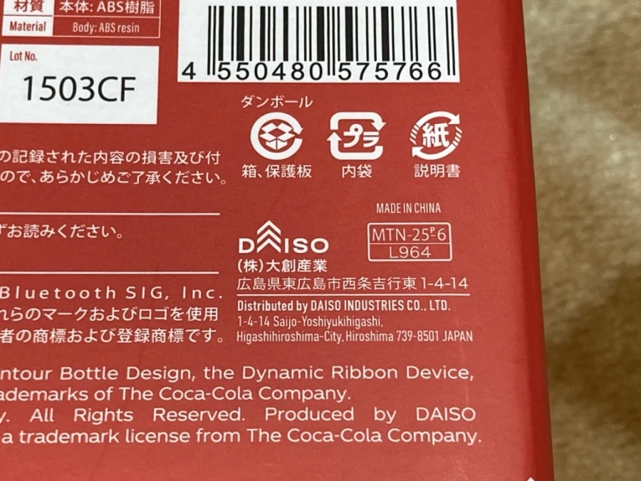 코카콜라 레트로 타입 스피커 with 레트로 게임 & 뮤직 ~_15.webp