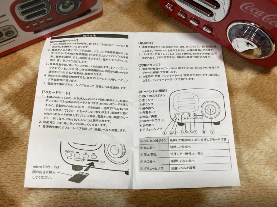 코카콜라 레트로 타입 스피커 with 레트로 게임 & 뮤직 ~_41.webp