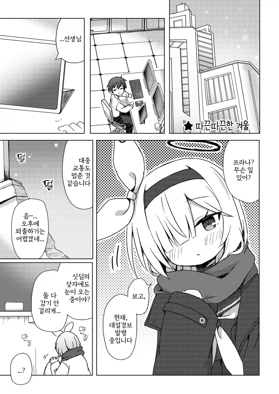 춘하추동 아로프라 모음집 만화 .manhwa_2.webp