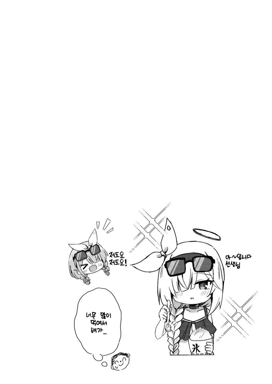 춘하추동 아로프라 모음집 만화 .manhwa_15.webp