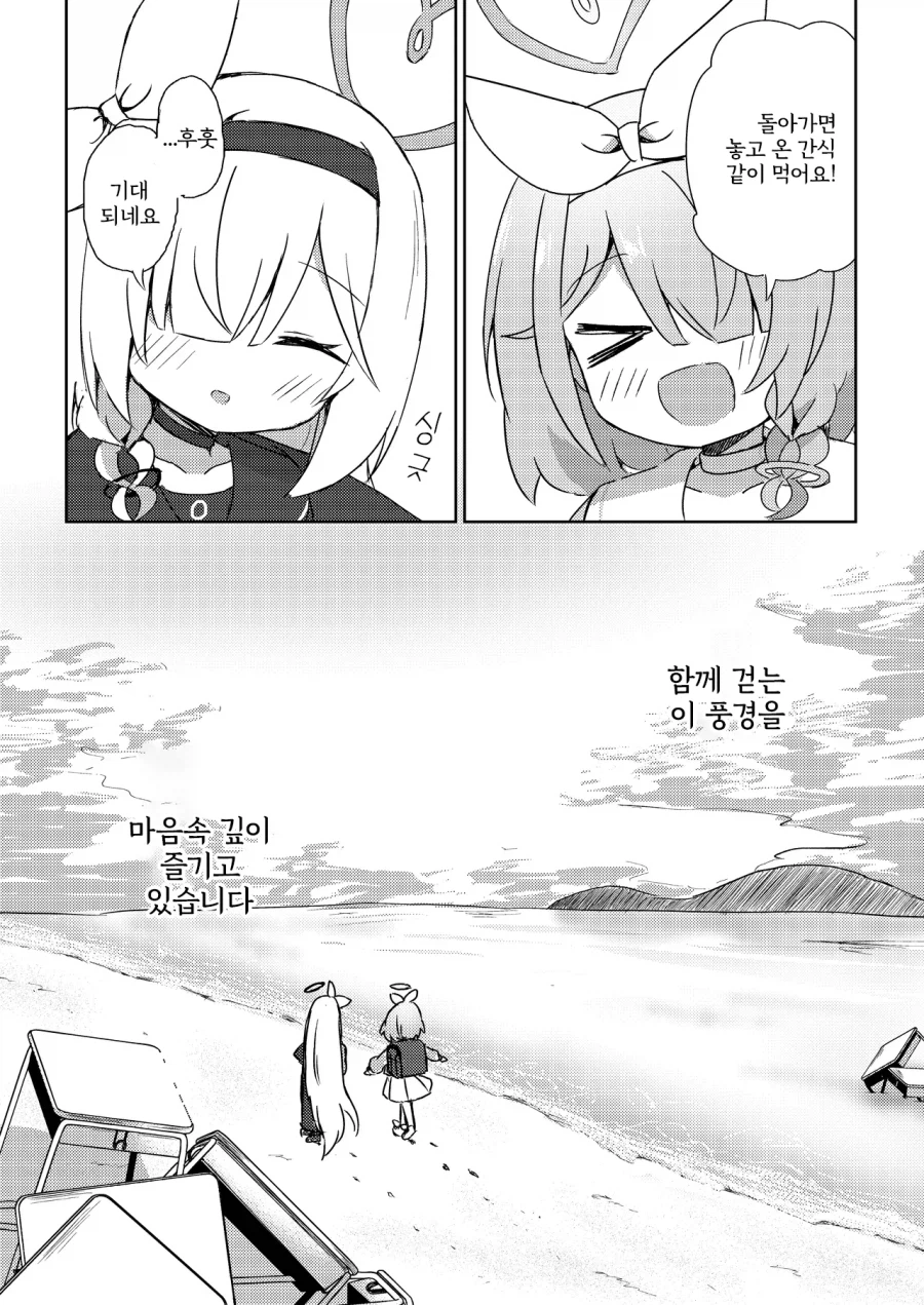 춘하추동 아로프라 모음집 만화 .manhwa_19.webp