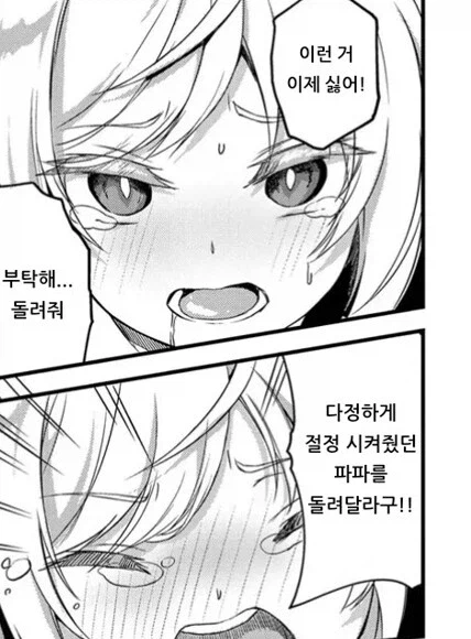 가족같은 관계가 아름다운 이유_12.webp