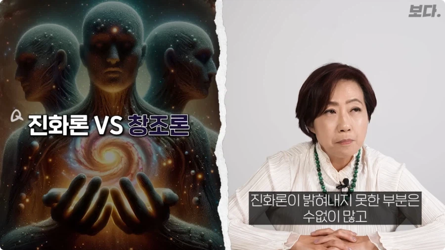 인류학과 교수가 말하는 진화론 VS 창조론.jpg_1.webp