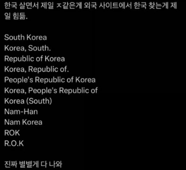 한국인들이 국적 찾는게 가장 어려울때_1.webp