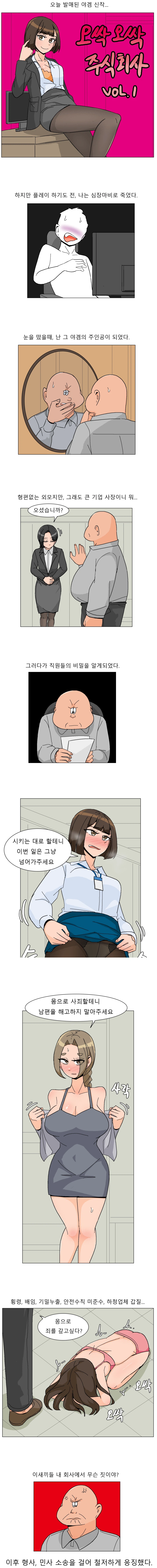 NTR 야겜에 빙의되버린 만화_1.webp