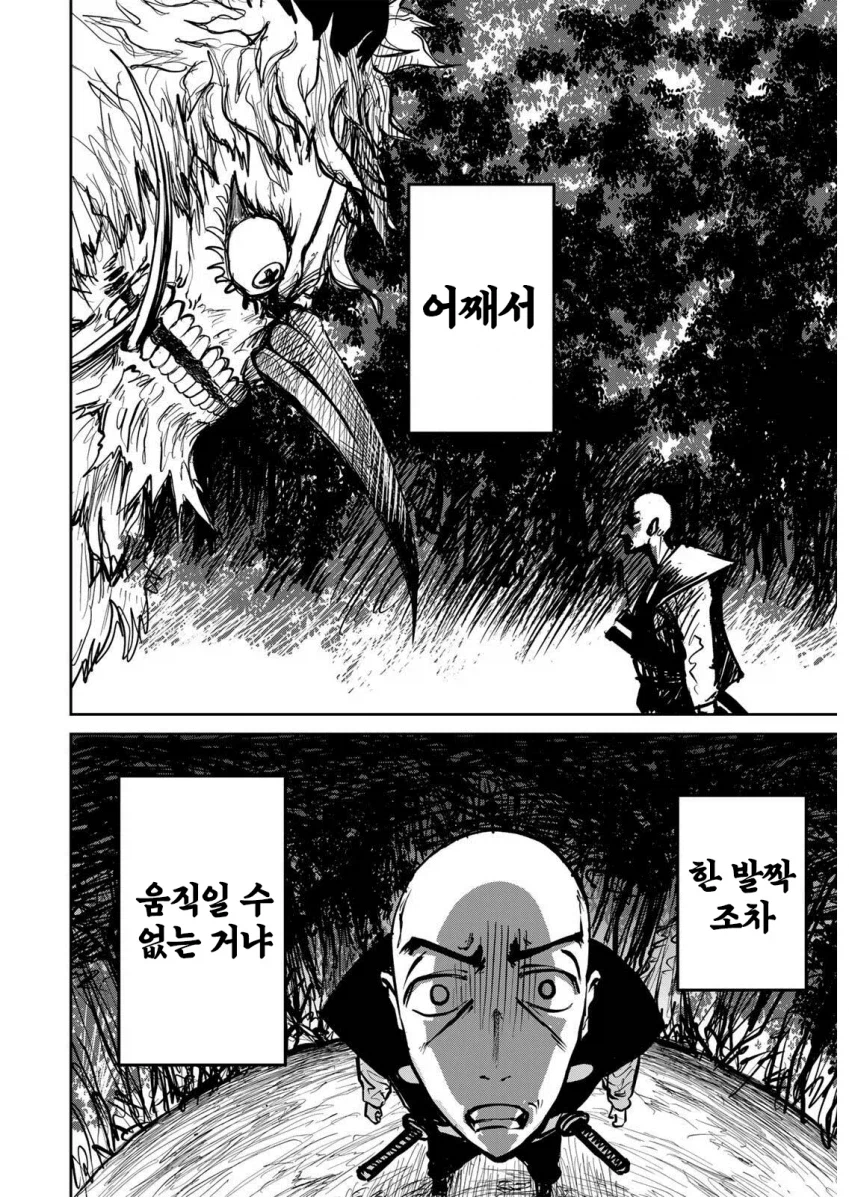 텐구가 너무 강하다 .manwha_2.webp