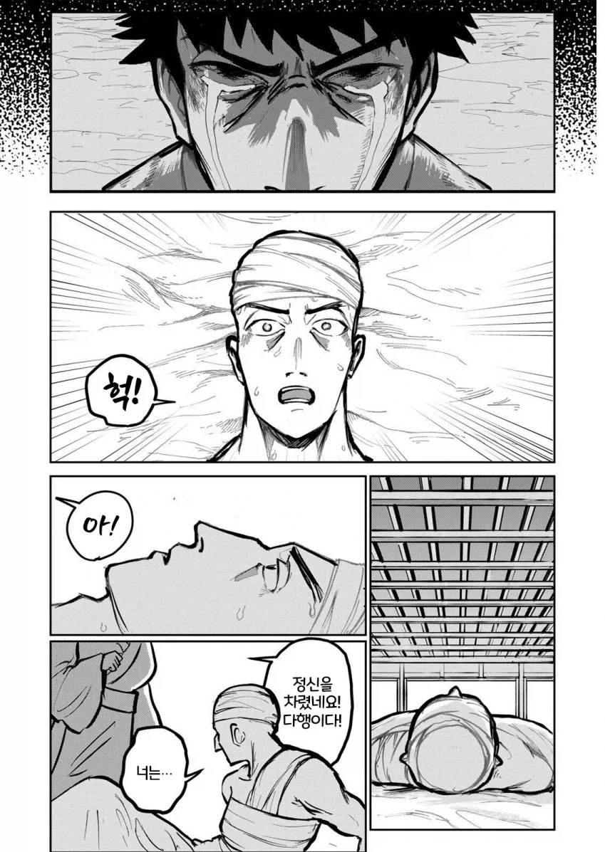 텐구가 너무 강하다 .manwha_4.webp