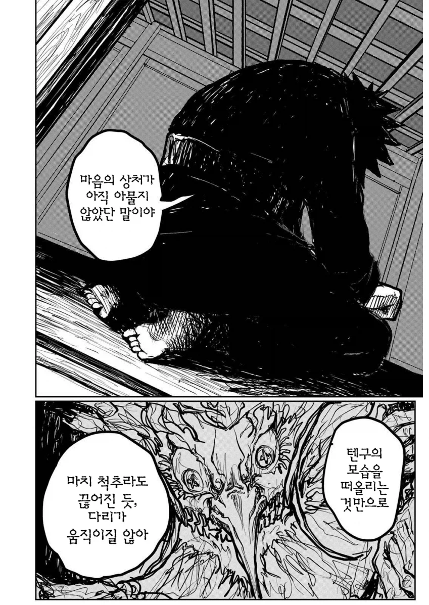 텐구가 너무 강하다 .manwha_14.webp