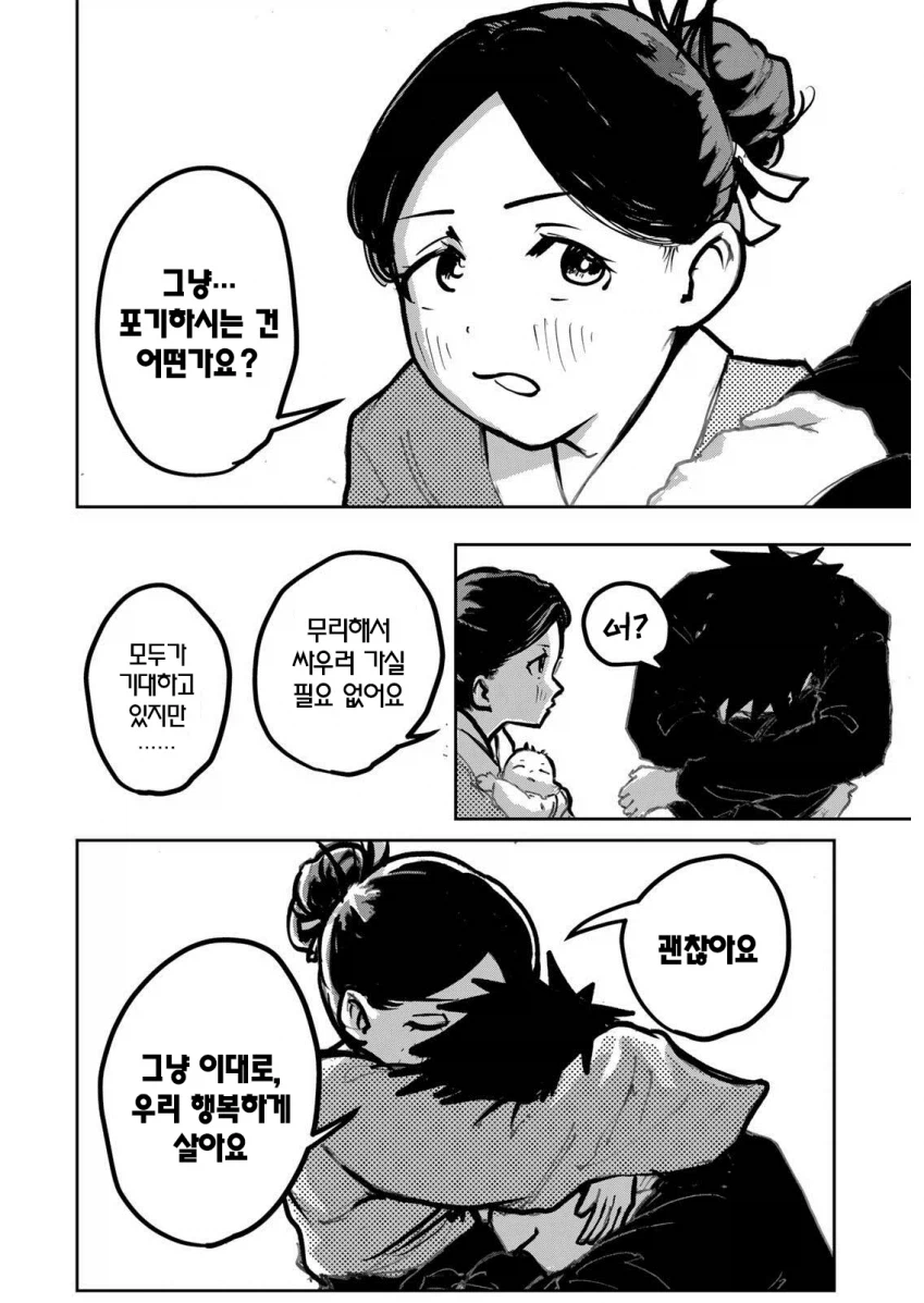 텐구가 너무 강하다 .manwha_16.webp