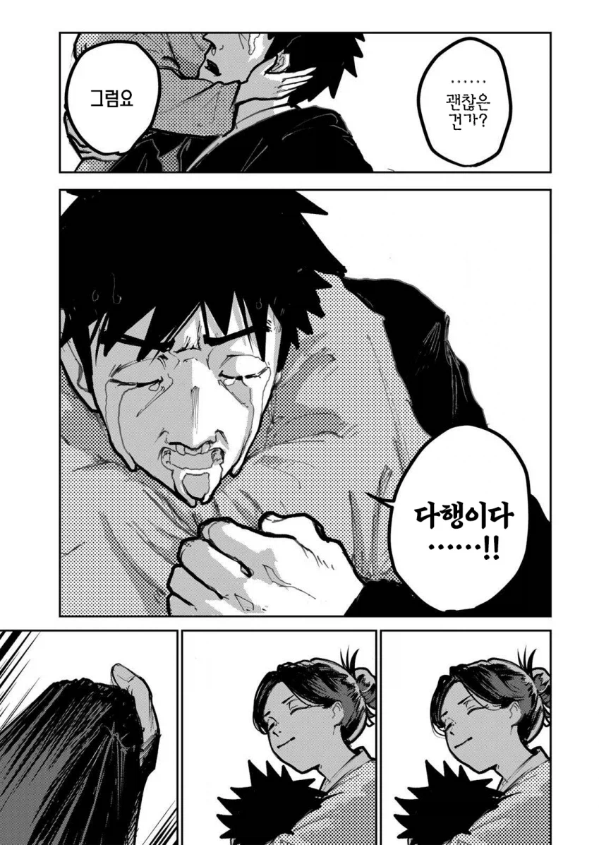 텐구가 너무 강하다 .manwha_17.webp