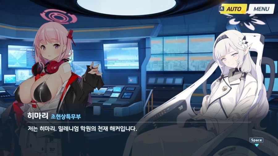 블루아카]선생님과 히마리의 첫만남_2.webp