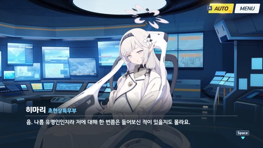 블루아카]선생님과 히마리의 첫만남_4.webp