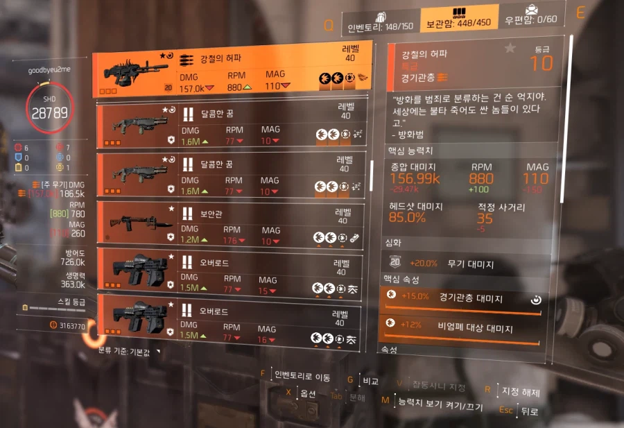 이제 부캐로는 추격전 안되는가 봐요?_2.webp