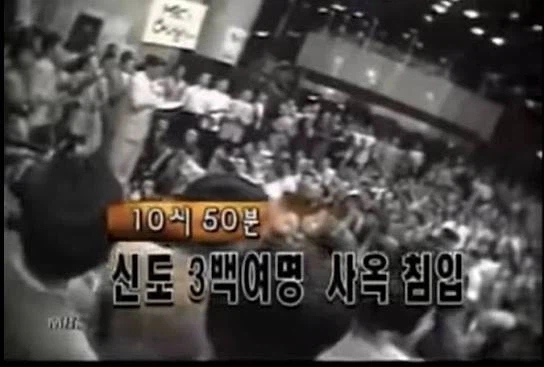 대한민국 방송국이 방송시간 중에 점거당한 사건_1.webp