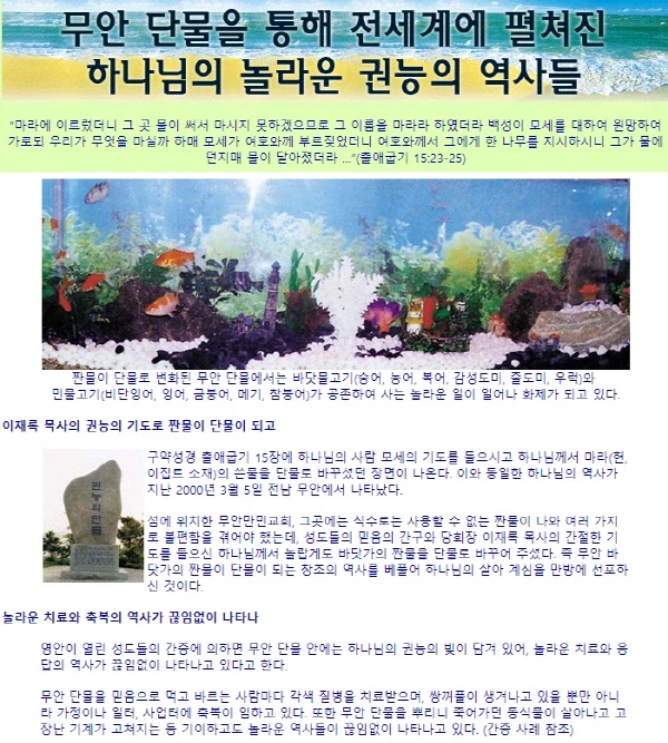 대한민국 방송국이 방송시간 중에 점거당한 사건_4.webp