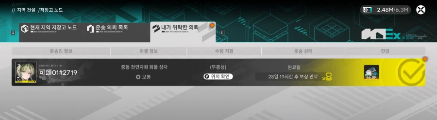 엔드필드) 야 이 택배수령한 개시키_1.webp