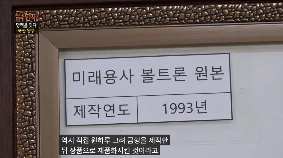 할배들 시절 장난감 만들던 방법_8.webp