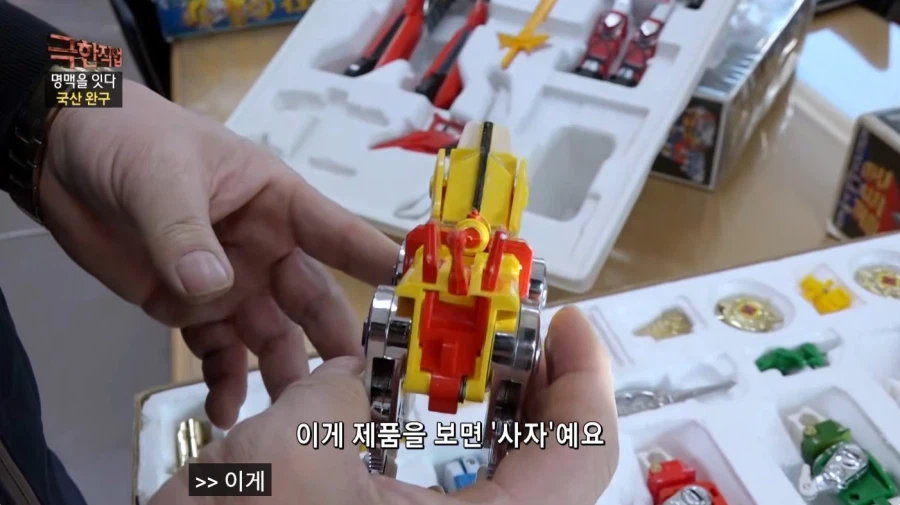 할배들 시절 장난감 만들던 방법_12.webp