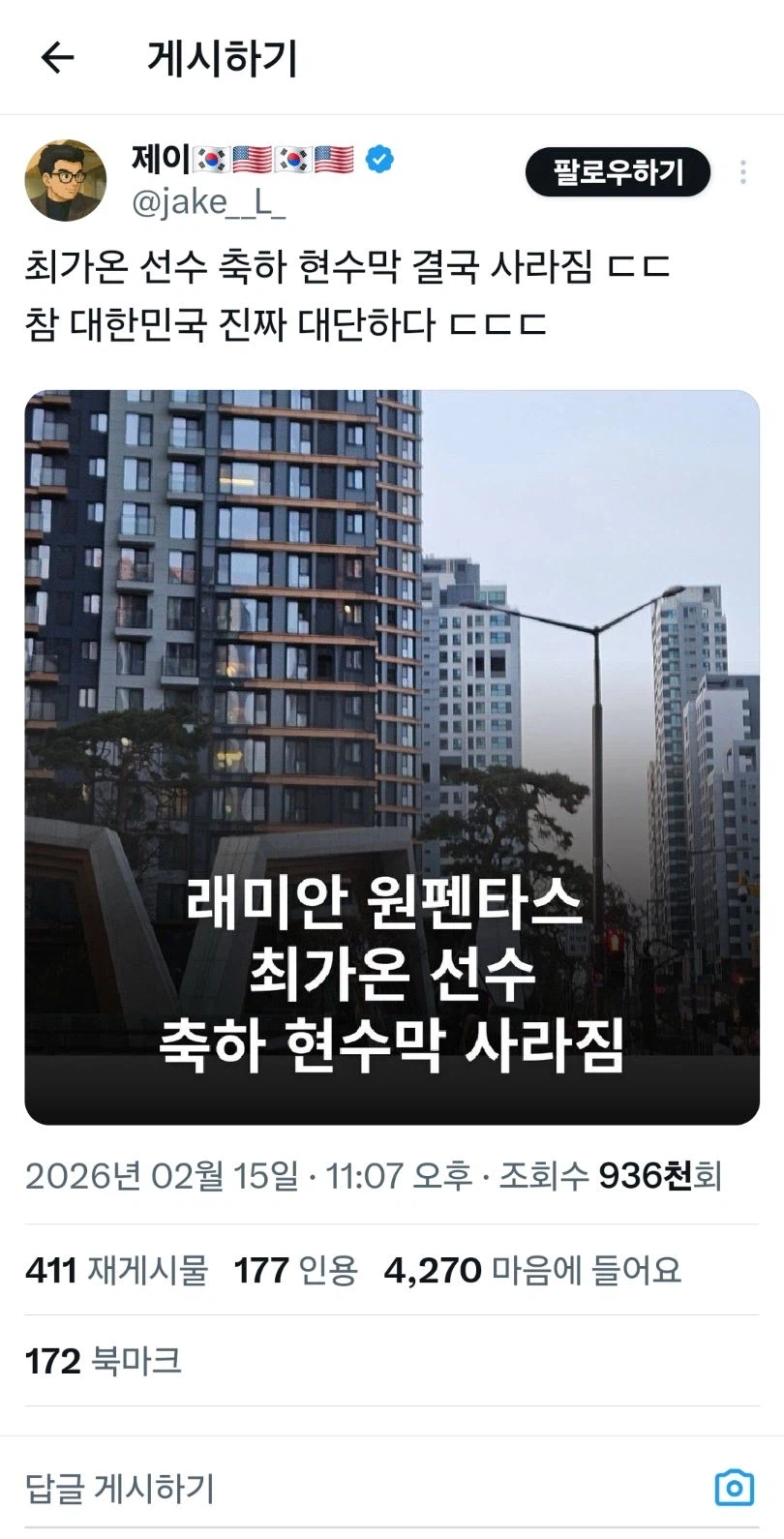 요즘 도는 '최가온 현수막 철거' 배만지는편이 나을_3.webp