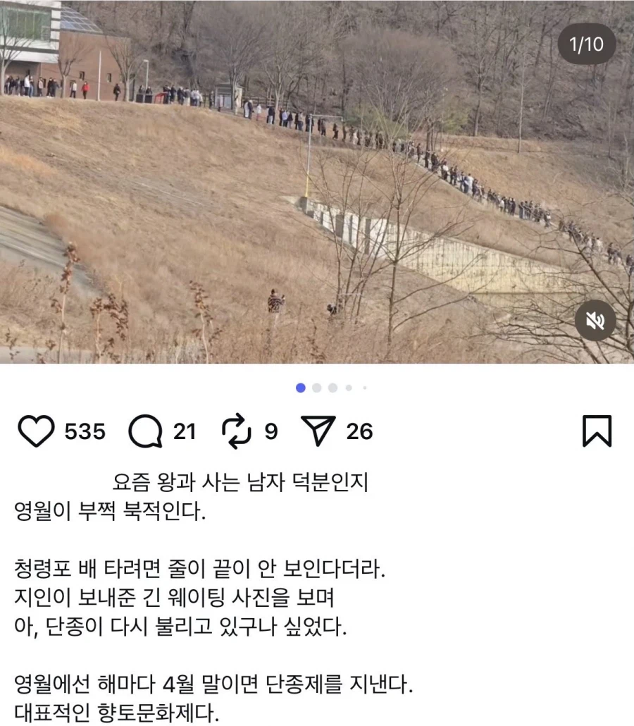 단종 유배지 영월 청령포 근황_1.webp