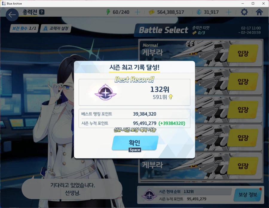 일단 지난 게부라 때 쓰던 택틱으로 토먼트 3938 주차 끝_1.webp