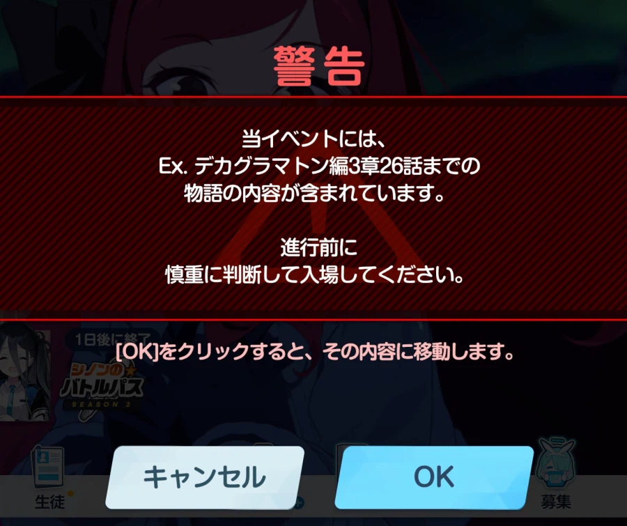 스포) 일섭 데카그라마톤편 직후 이벤트 & 26년 밸런타인 서브이벤트 훑어보기_2.webp