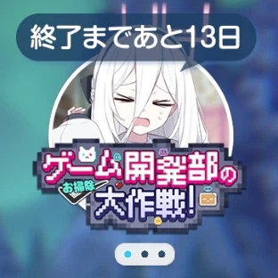 스포) 일섭 데카그라마톤편 직후 이벤트 & 26년 밸런타인 서브이벤트 훑어보기_3.webp