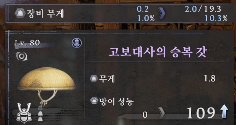 (장문)인왕3 초보 분들 참고해 보셔요.(본편)_2.webp