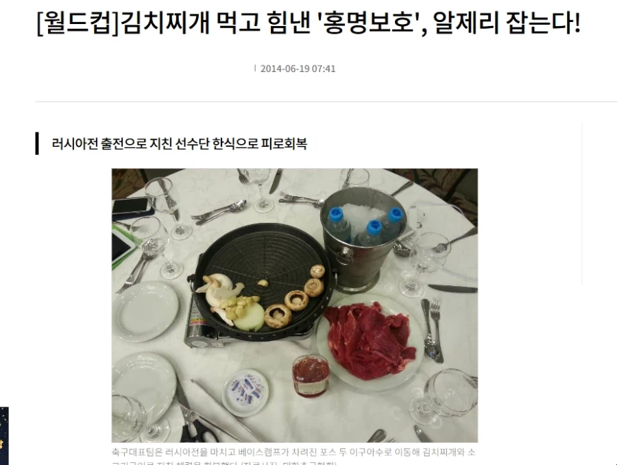 축구대표팀 관련 찾아보다가 흥미로운걸 발견했네 ㅋ_2.webp