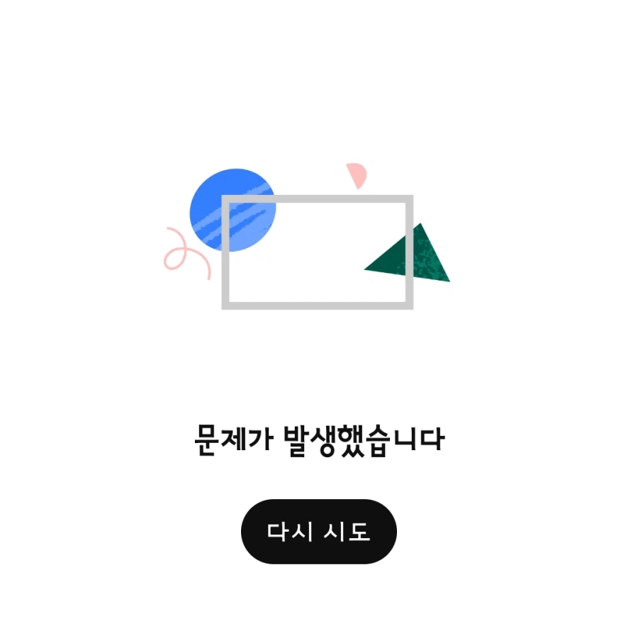 뭐여 유튜브 아픈가보네_1.webp