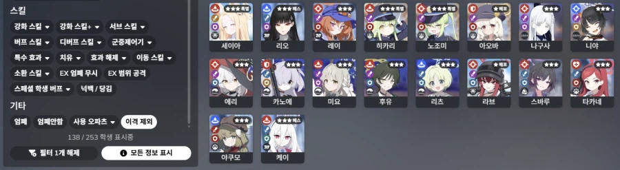 스포) 일섭 데카그라마톤편 직후 이벤트 & 26년 밸런타인 서브이벤트 훑어보기_35.webp