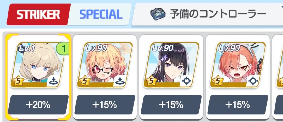 스포) 일섭 데카그라마톤편 직후 이벤트 & 26년 밸런타인 서브이벤트 훑어보기_28.webp