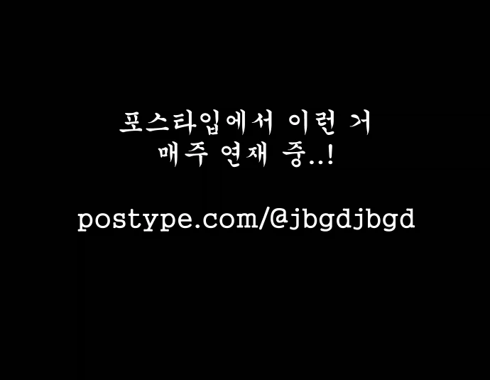 설날에 친척동생 만나는 만화_6.webp